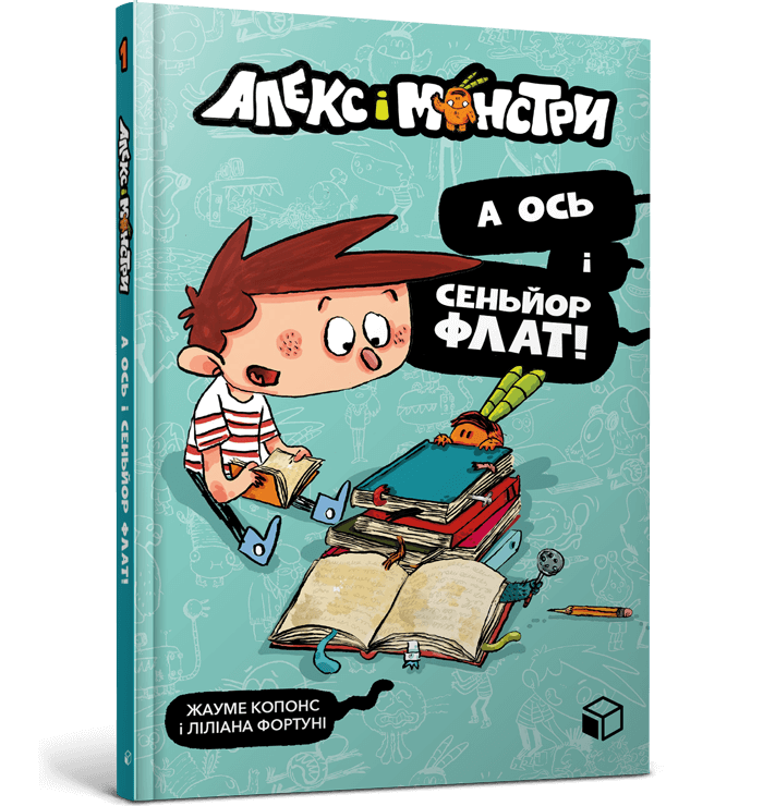 Відірватися неможливо! Ці книжки захоплять молодших школярів з першої сторінки